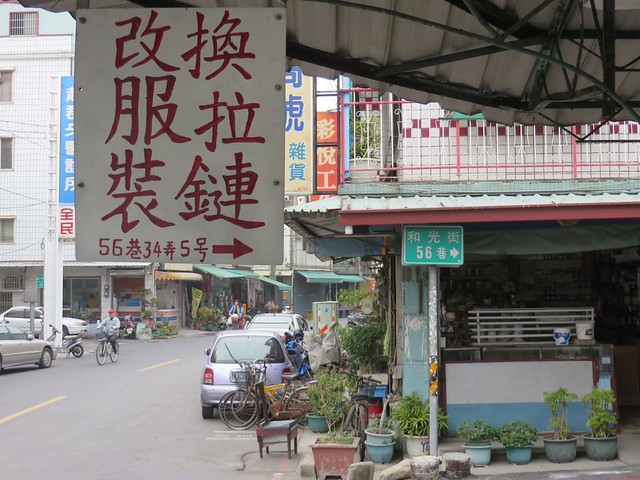 Heguang St.