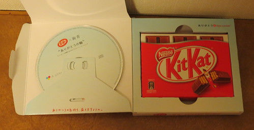 Kit Kat CD - ありがとうの輪 by 絢香 (Arigatou no wa by Ayaka)