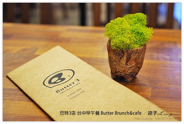 巴特3店 台中早午餐 Butter Brunch&cafe - 涼子是也 blog