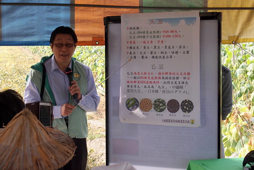 毛豆先生周國隆向農民介紹新品種大豆高雄12號