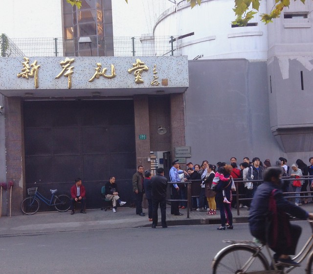 上海之旅（4）提篮桥监狱和名人故居_图1-5