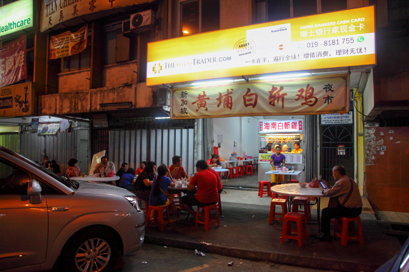 Singapore Hainan Chicken-Rice Kepong