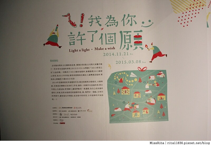 2014勤美術館聖誕活動8