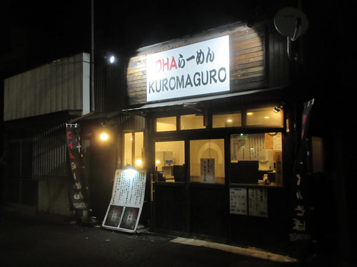 KUROMAGURO（江古田）