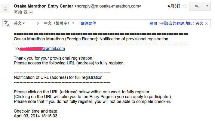 Osaka Marathon Marathon (Foreign Runner)_ Notification of provisional registration - matilda.hsu@gmail.com - Gmail