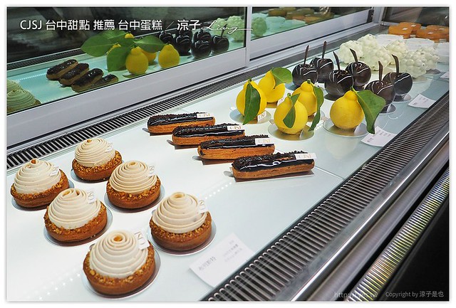 CJSJ 台中甜點 推薦 台中蛋糕 - 涼子是也 blog