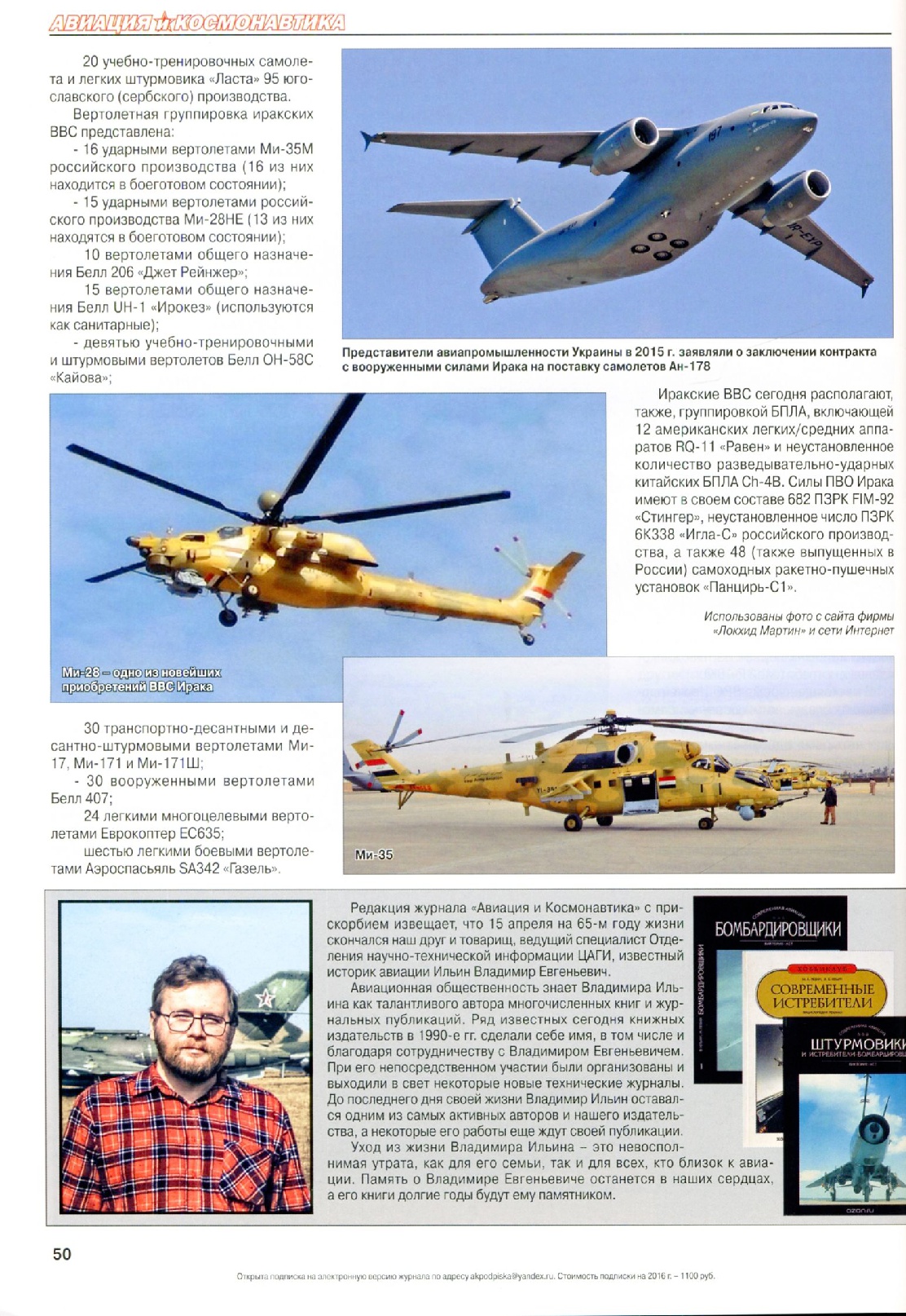 وصول طائرات روسية مقاتلة جديدة خلال اسابيع - صفحة 2 27240748392_cf75a42d5c_o
