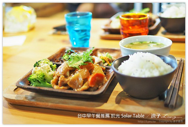 台中早午餐推薦 於光 Solar Table - 涼子是也 blog