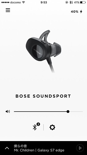 BOSE SoundSport OTA Update