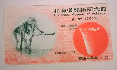 Historical Museum of Hokkaido ticket