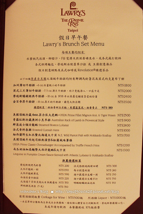 Lawry's勞瑞斯牛肋排餐廳