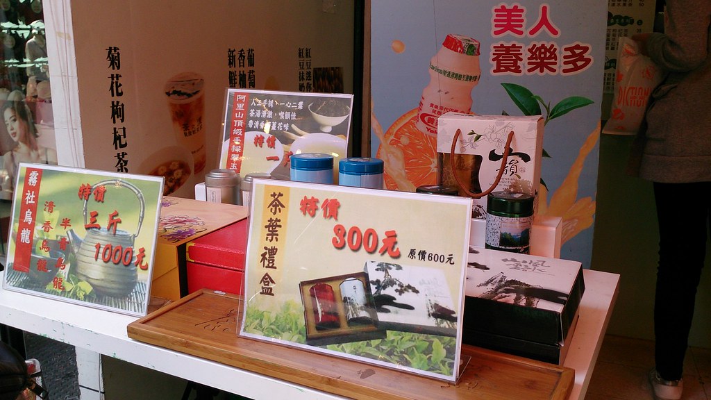 淡水茶之漾飲料店 (8)
