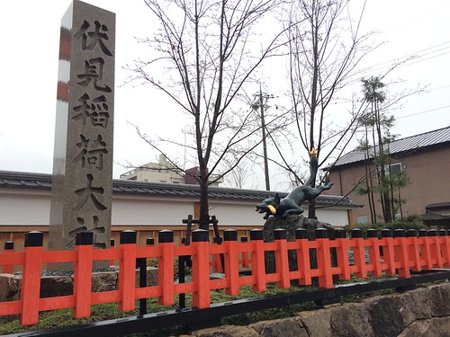2015 Japan Trip Day 5: Kyoto