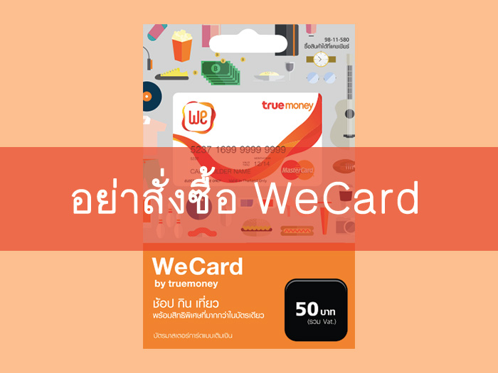 WeCard