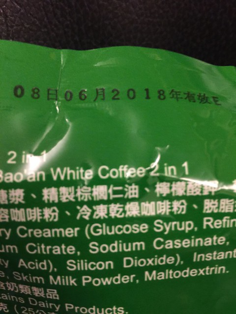 1050626廣吉食品 保安白咖啡系列