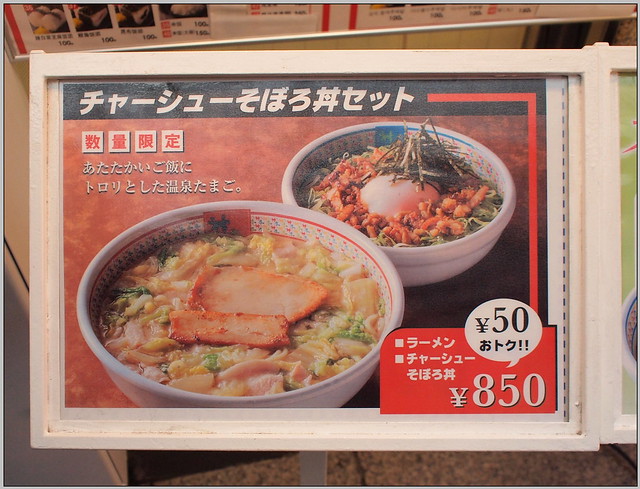 7 大阪 神座拉麵 menu