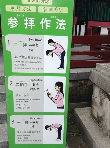 日本神社参拜方法