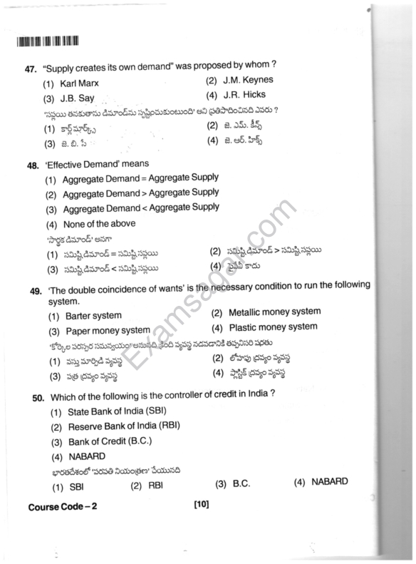 APRDC CET 2014 Question Paper