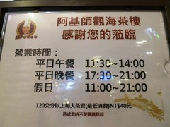 【2015Mar.】福容飯店阿基師港式飲茶