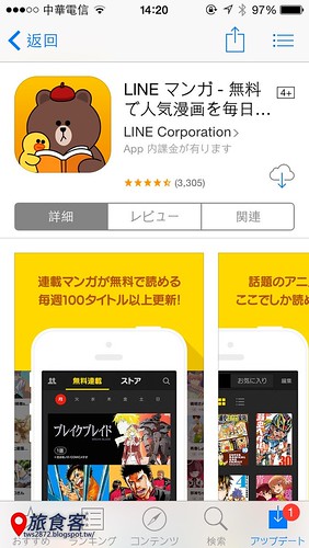 LINE Manga_001