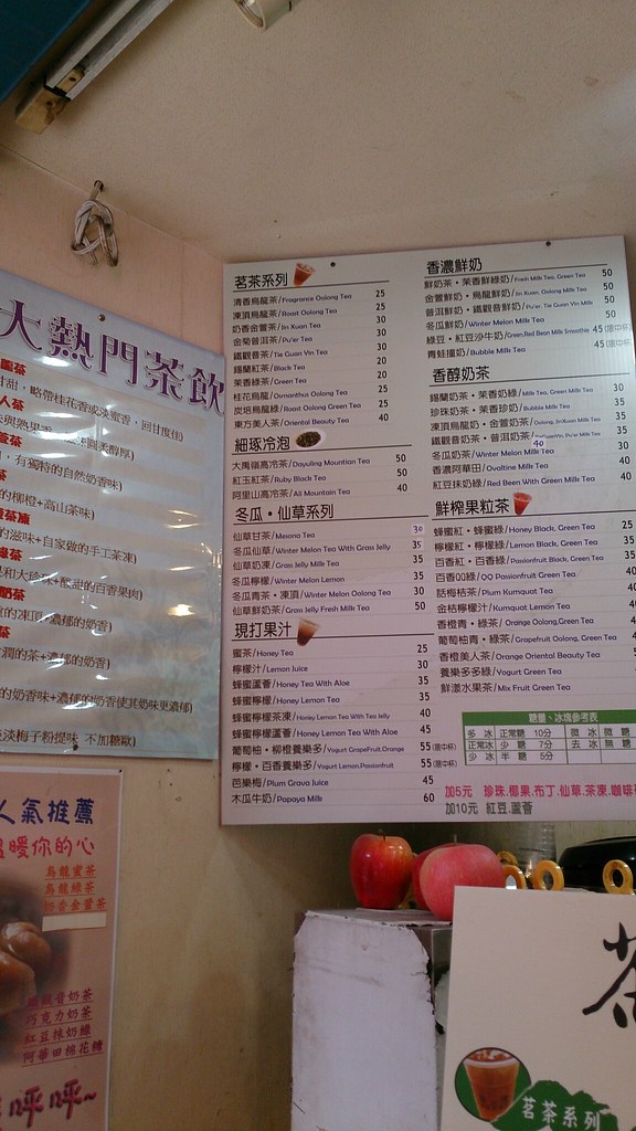 淡水茶之漾飲料店 (3)
