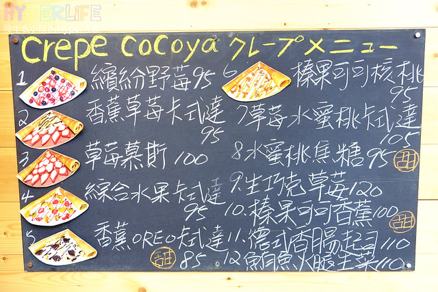 crepe cocoya日式可麗餅 (14)