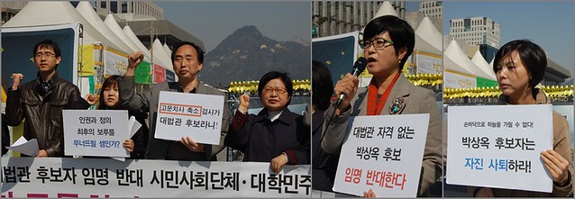 20150326_박상옥 대법관 후보 임명반대 공동 성명 발표 기자회견