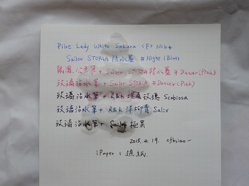 Sailor STORiA Ink 與 其他防水墨 潑水測試(3分鐘後)