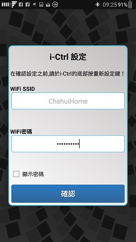 這款台灣真好用！i-Ctrl 家電 WiFi 萬用遙控器 @3C 達人廖阿輝
