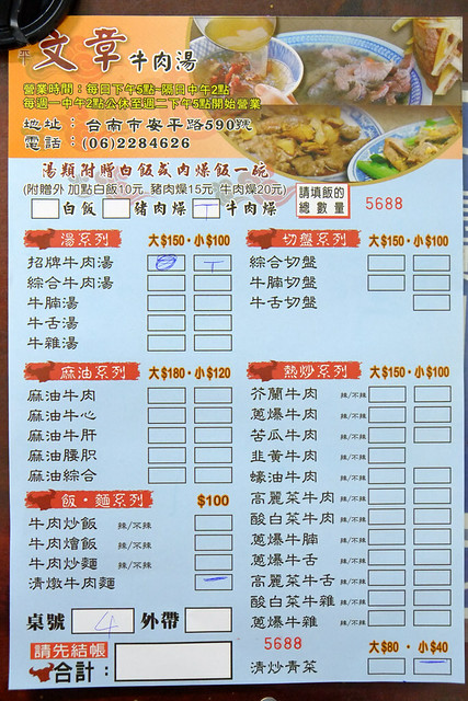 台南安平美食 文章牛肉湯 在地人都推薦的清甜好滋味 強生與小吠的hyper人蔘