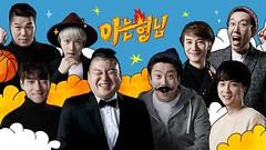 Knowing Brother Ep.4