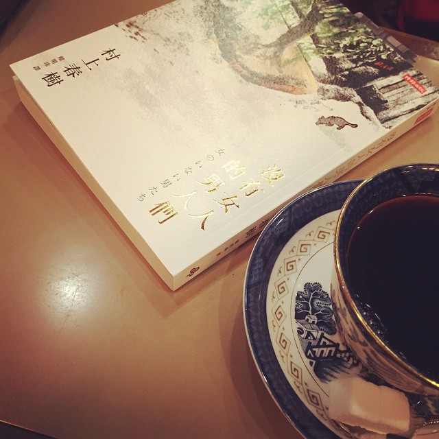來念念書。こんに古い喫茶店にコーヒーを飲んで、好きな本を読んで、とても嬉しいですね。