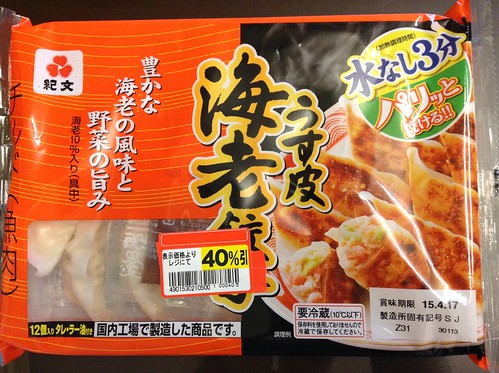 海老饺子12枚118日元