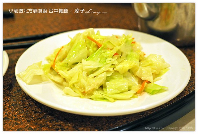 小龍園北方麵食館 台中餐廳 - 涼子是也 blog