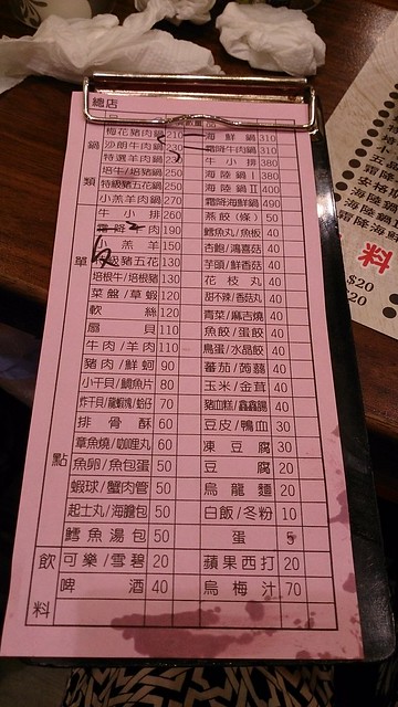 三重旺角石頭火鍋店 (44)