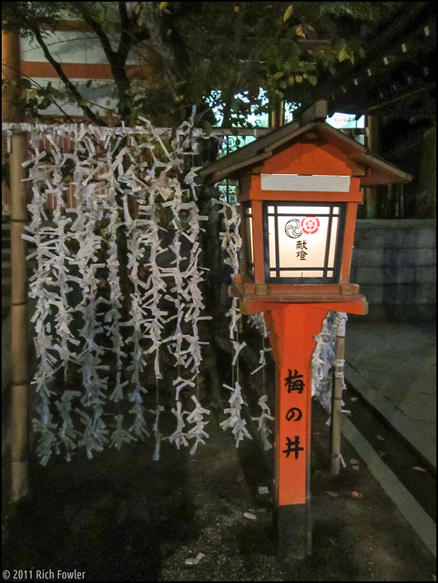 Yasaka Jinja Lanterns 3
