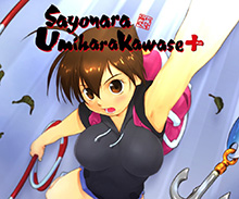 Sayonara UmiharaKawase +