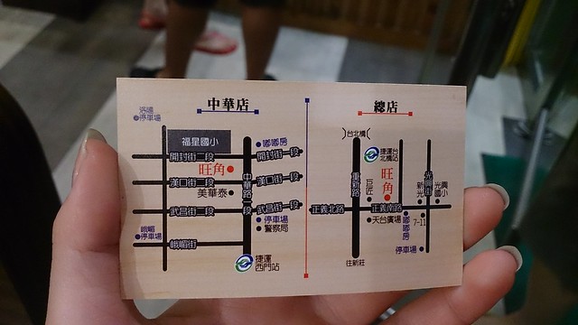 三重旺角石頭火鍋店 (10)