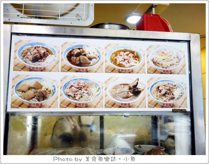 【台北大同】蔡記岡山羊肉‧華陰街小吃 @魚樂分享誌