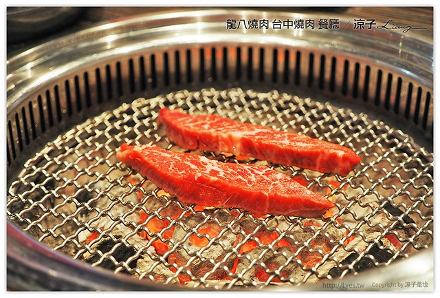 龍八燒肉 台中燒肉 餐廳 - 涼子是也 blog