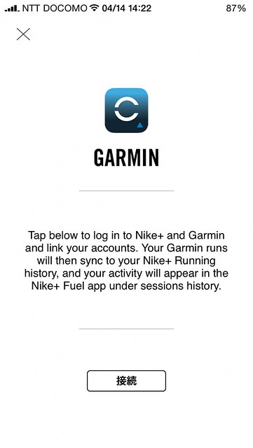 GarminとNike+を連携させる手順を公開！ 連携するメリット・デメリット そして僕の設定もご紹介 | Life is run!!