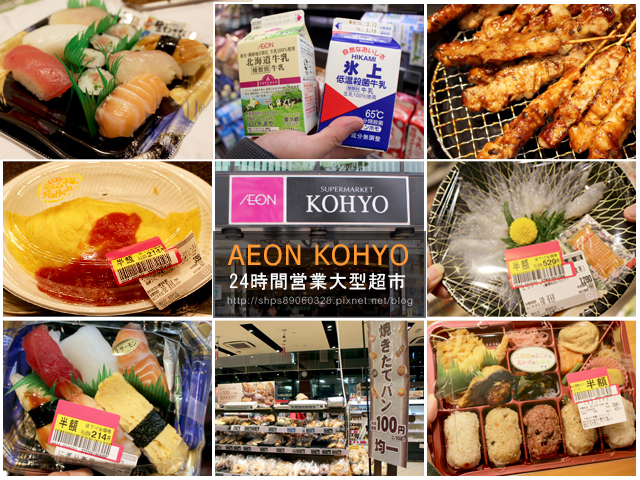 kohyo南森町店 超市