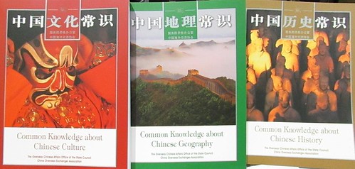 Common Knowledge about China