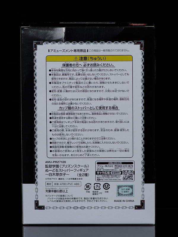 [Mini - Review] Shiraki Meiko Hot ver. - Noodle Stopper Figure (FuRyu) NSFW  26768074382_6d1bdb5b54_c