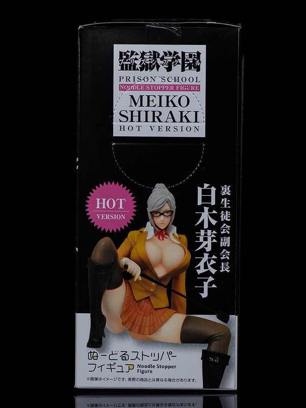 [Mini - Review] Shiraki Meiko Hot ver. - Noodle Stopper Figure (FuRyu) NSFW  26768077692_29fda44fa1_c