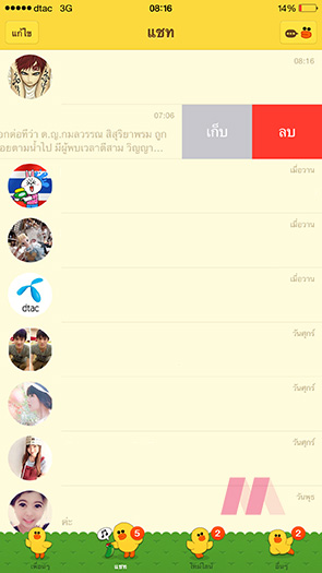 LINE Chat