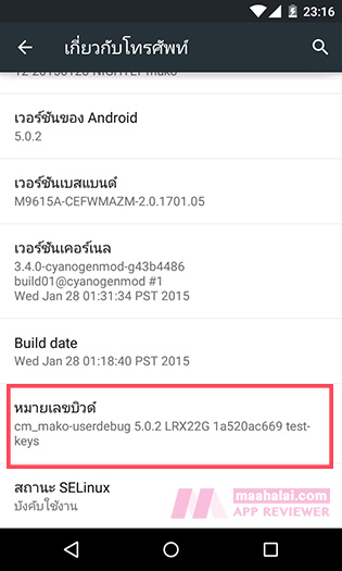 Android root access