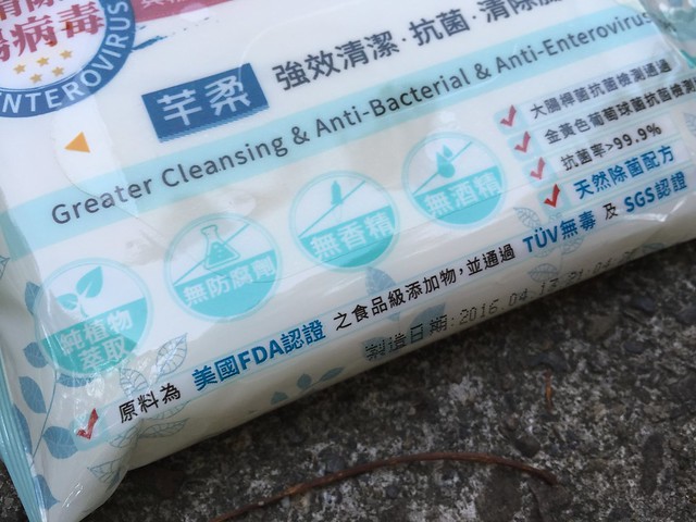 1050603 芊柔強效清潔抗菌清除腸病毒濕紙巾