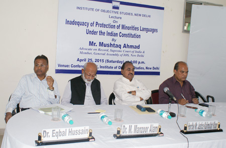 L-R: Dr. Eqbal Hussain, Associate Prof. of Law, Jamia Millia Islamia; Dr. Mohammad Manzoor Alam, Chairman, IOS; Justice Kalimullah Khan, Former Judge, Allahabad High Court;....