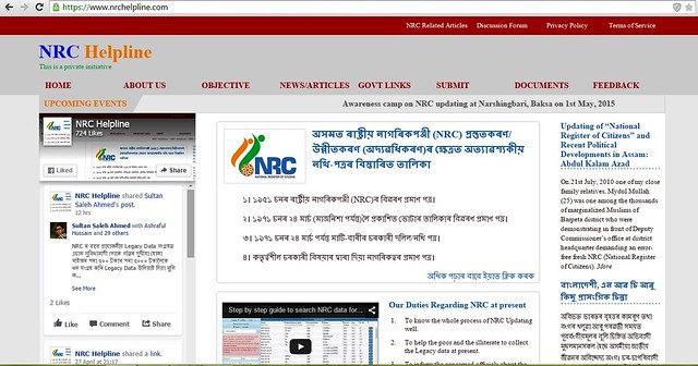 Efforts and appeal for making NRC update smooth in Assam
